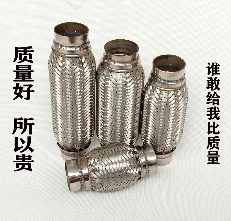 汽车排气管软连结 波纹管消音器金属软管五层304不锈钢77-55焊接