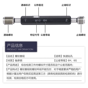 成量螺纹塞规通止规牙规M145M150M155M160 1.5 高精度细牙6H