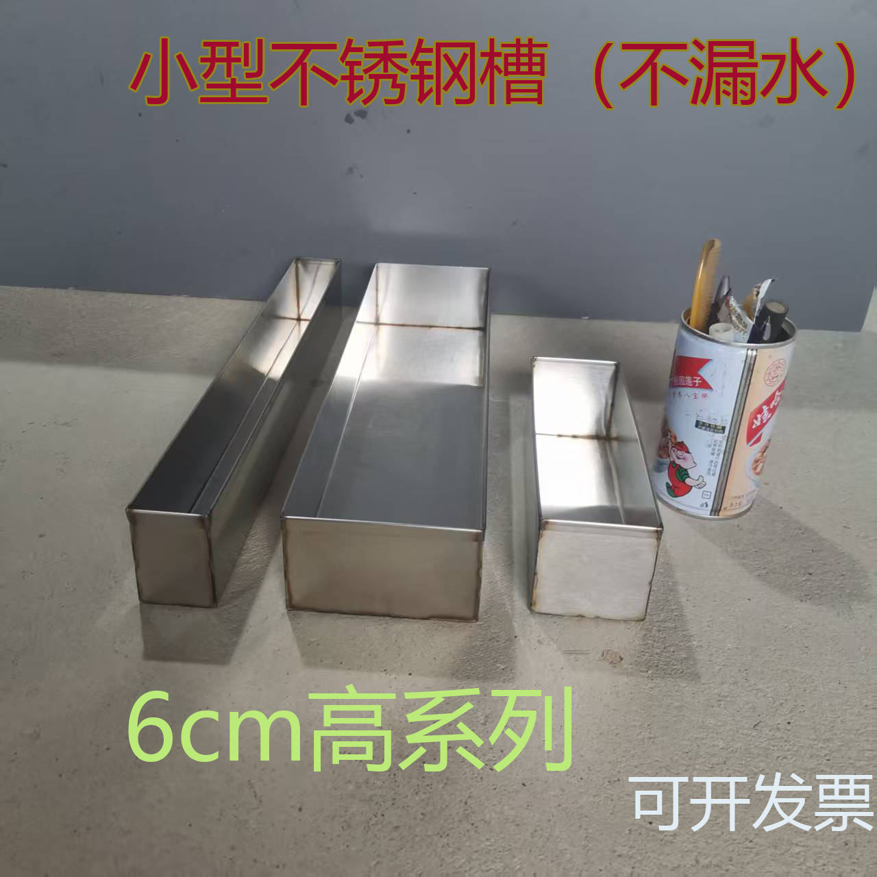 6cm高系列不锈钢水槽可开发票