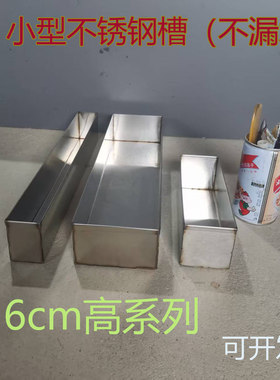 6cm高系列不锈钢水槽可开发票