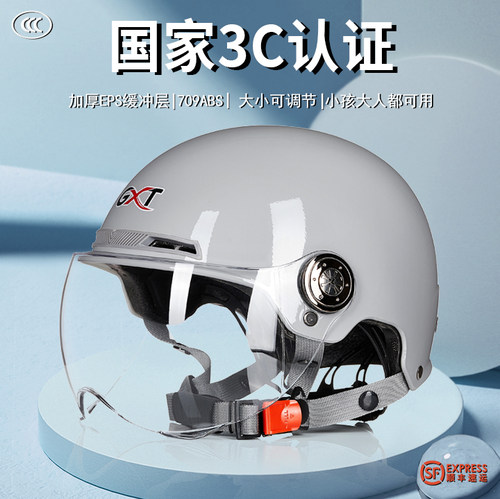 gxt防晒轻便四季通用摩托车头盔