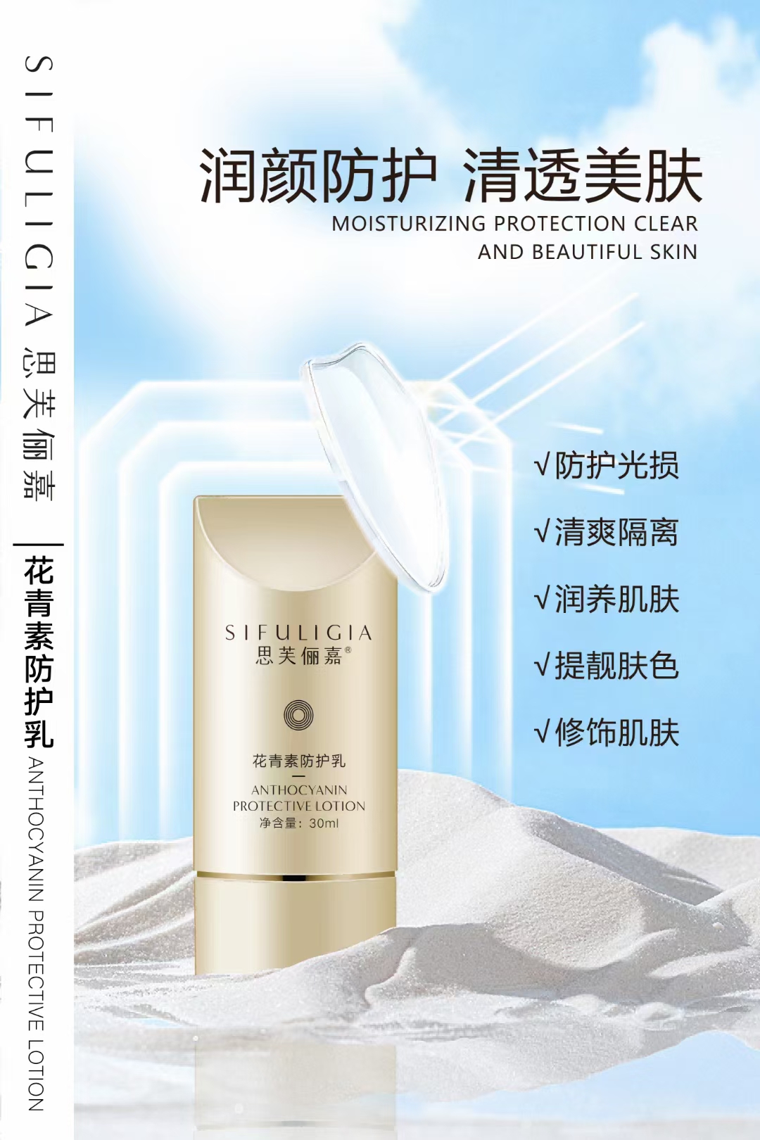 韓譽(yù)思芙儷嘉花青素防護(hù)乳正品現(xiàn)貨 隔離防曬 美白提亮 清透養(yǎng)膚