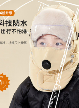 东北哈尔滨雪乡长白山防寒帽子