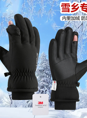 长白山防寒防水露二指滑雪手套