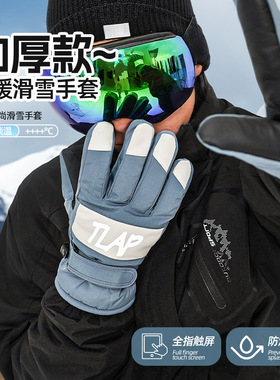 东北哈尔滨雪乡长白山防寒手套