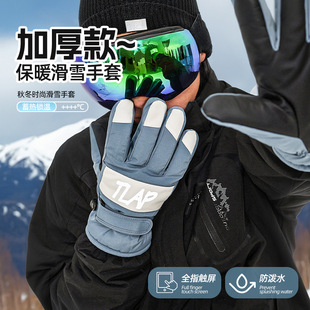 哈尔滨旅游保暖装备东北防寒北方穿搭冬季男青年滑雪户外手套韩系