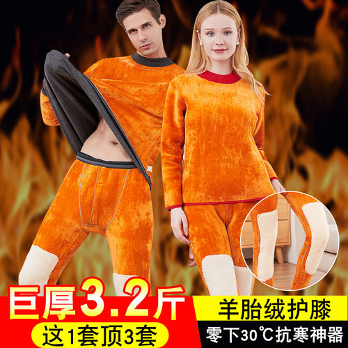 东北哈尔滨雪乡防寒保暖内衣套装