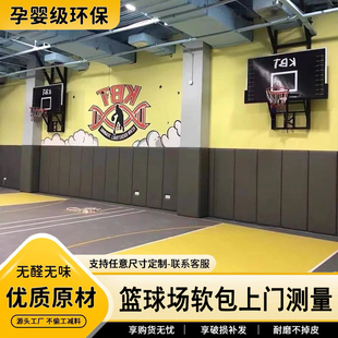 可定制加厚防撞垫羽毛球场防撞软包体育馆跆拳道篮球场幼儿园柱子