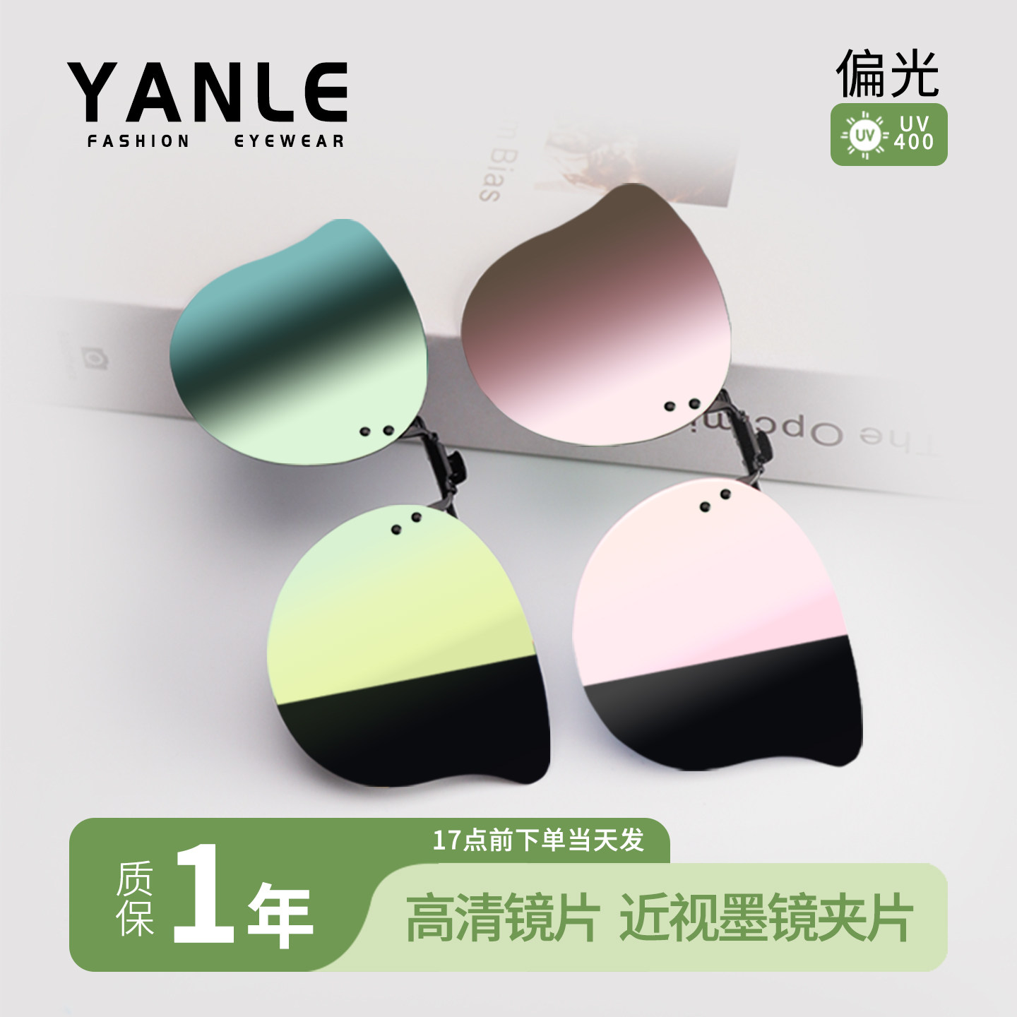 岩乐偏光夹片儿童专用太阳镜图片