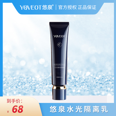 cp悠泉b控油遮瑕持妆水光丝绒