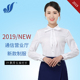 移动营业厅工装 裤 制服通勤手机卖场白色飘带长袖 西装 衬衫 2019新款