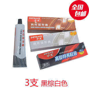 上海申光皮鞋油黑色棕色白色无色擦皮鞋油真皮保养油 皮衣护理油