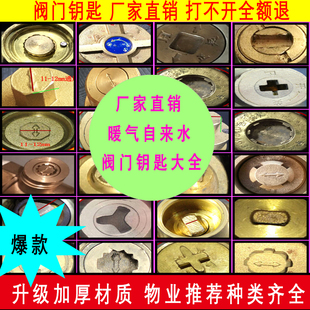 阀门钥匙暖气供暖磁性锁闭阀开关自来水表前扳手地暖水阀通用款式