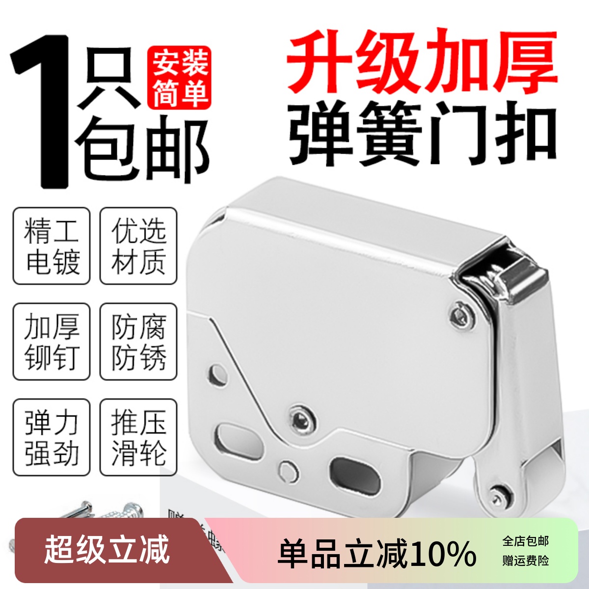 隐形衣柜门反弹器按压式自动超小回弹铰链按弹碰珠卡扣象鼻锁超短