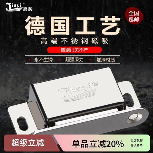 门吸强力衣柜磁碰磁吸不锈钢嘉奕