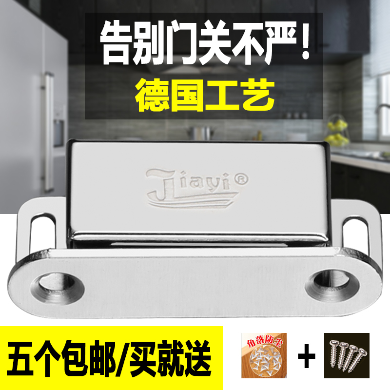 门吸强磁衣柜不锈钢嘉奕磁吸柜吸