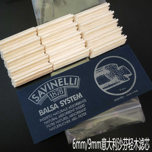 进口意大利沙芬烟斗滤嘴厄瓜多尔轻木过滤芯烟嘴9mm6毫米烟斗配件