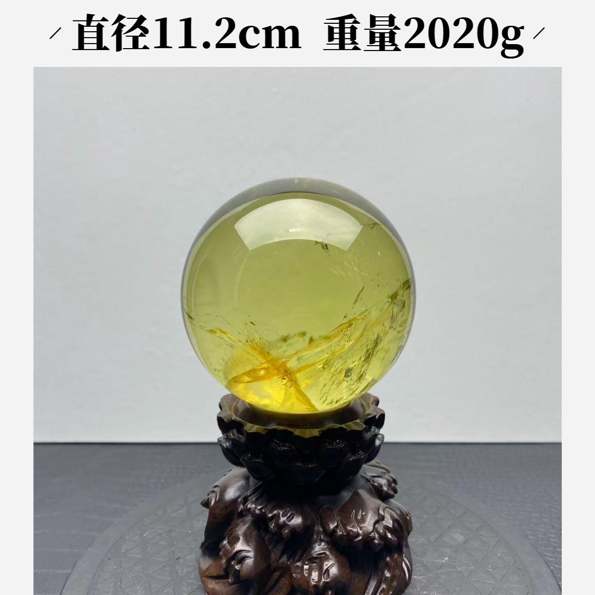 H25巴西天然黄水晶球金黄颜色居家办公店铺财位摆件公司开业装饰