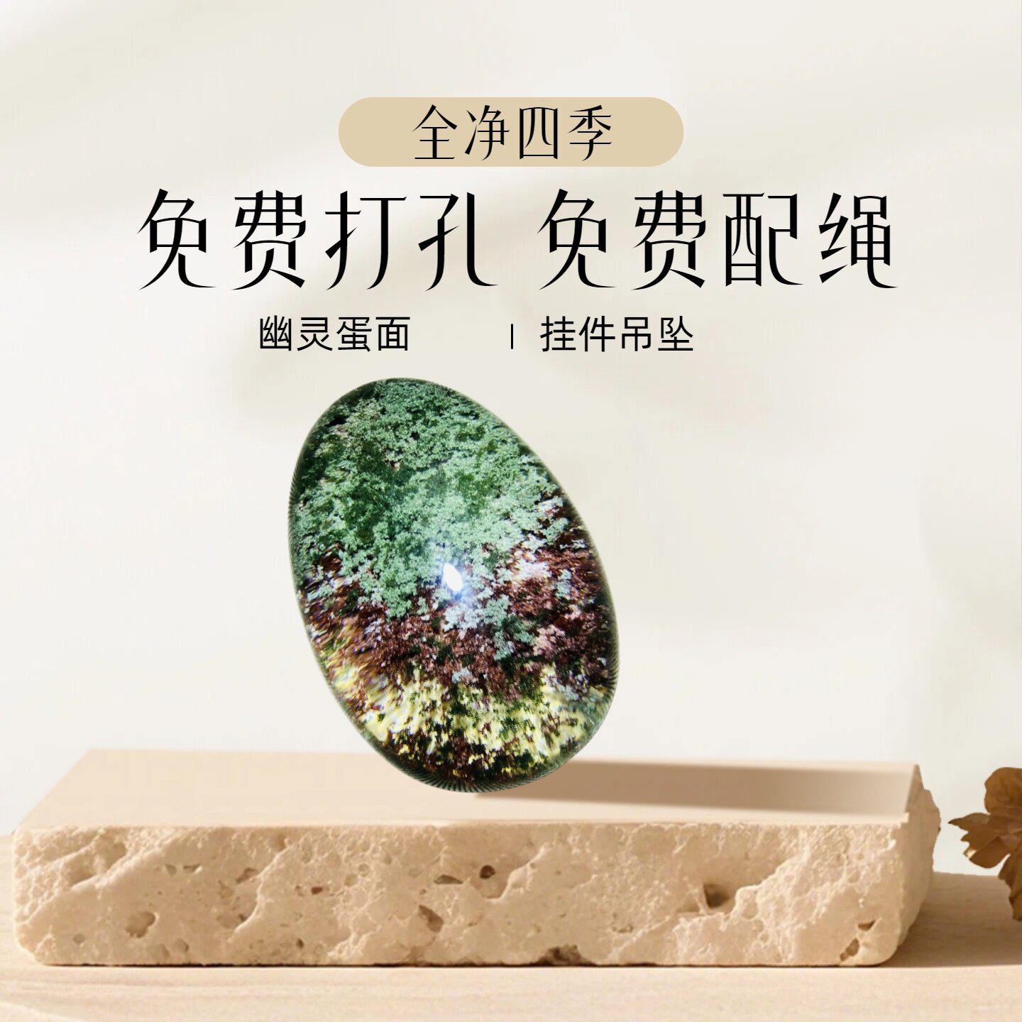 F3天然巴西四季幽灵蛋面全净体原石打磨挂件吊坠生日礼品一年四季