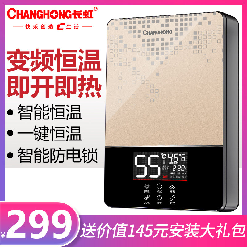Changhong/ Changhong cz-6 Tankless heater household Super Hot small-scale take a shower shower Storagein the Large household appliances , Water Heater , Tankless water heaters  category - from Buy2taobao.com to provide professional Taobao agent buy service
