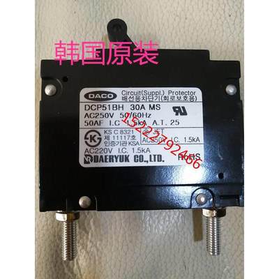 韩国原装 DACO断路器 DCP51BH 30A MS 10A 20A