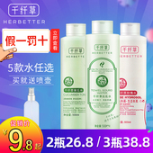 千纤草丝瓜水黄瓜玫瑰芦荟爽肤水女生补水保湿 喷雾原液化妆水正品