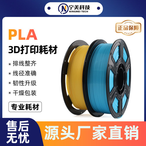 拓竹PLAbasic3d打印耗材