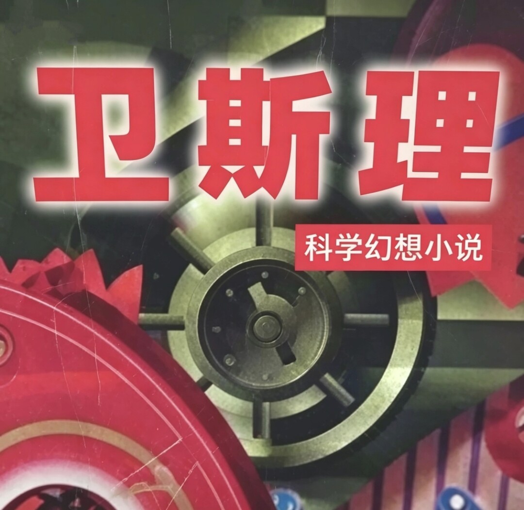 卫斯理 广播剧 40部故事 粤语发音 广东话 音频mp3 学习网盘发货