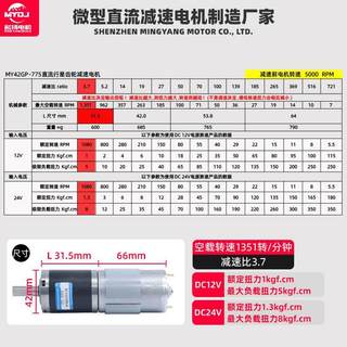 行星减速电机12直v24v流电机42GP型75低7速大扭42GP775力齿轮微