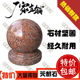 新大理石圆球大门石球大门柱球花岗岩宝珠岑红挡车球枫叶红路障