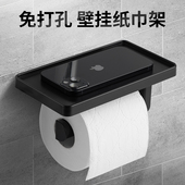 免打孔卫生间手机置物架浴室厕所卷纸架挂壁式 塑料收纳托盘放置台