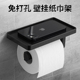 免打孔卫生间手机置物架浴室厕所卷纸架挂壁式 塑料收纳托盘放置台