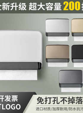 免打孔擦手纸巾盒壁挂式防水卫生间酒店家用厨房厕所洗手间纸巾架
