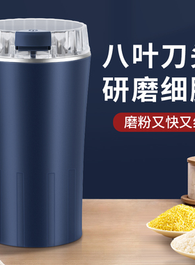 家用研磨机小型打粉机不锈钢电动粉碎机研磨器迷你磨粉机干磨机