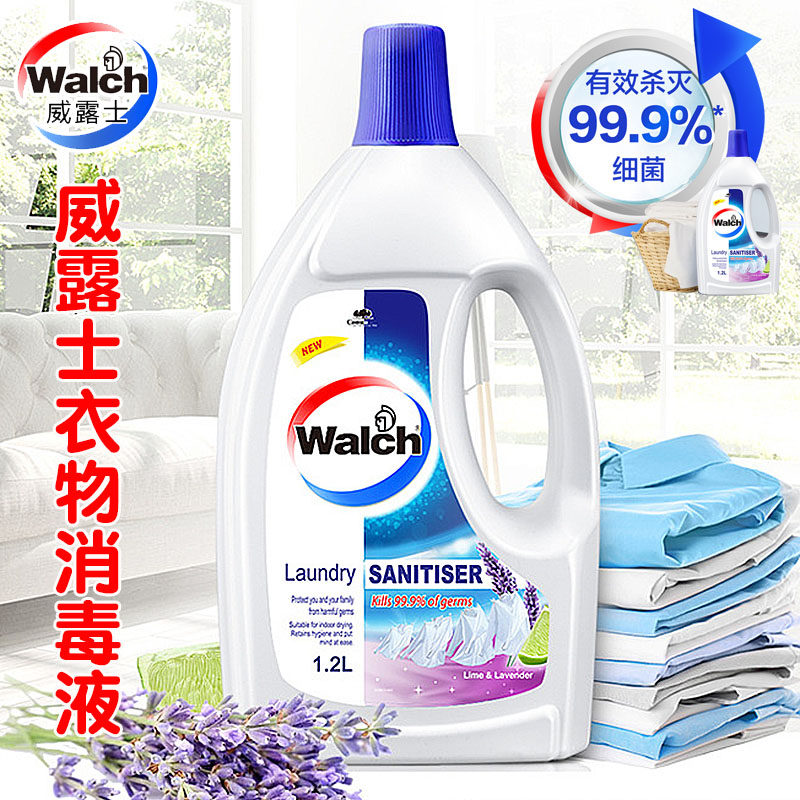 威露士衣物消毒液1.2L装薰衣草衣服专用消毒水内外衣裤袜子除杀菌