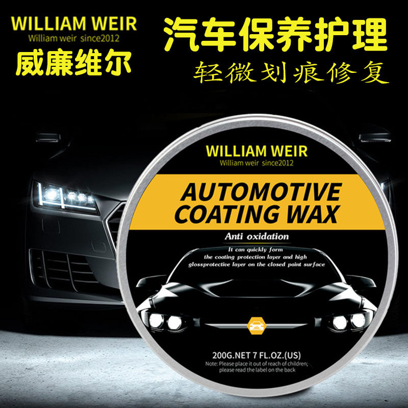 跨境 汽车美容保养蜡汽车防水抗污固体棕榈蜡车用养护腊镀膜蜡