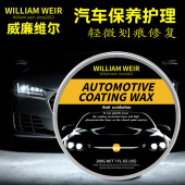 跨境 汽车美容保养蜡汽车防水抗污固体棕榈蜡车用养护腊镀膜蜡