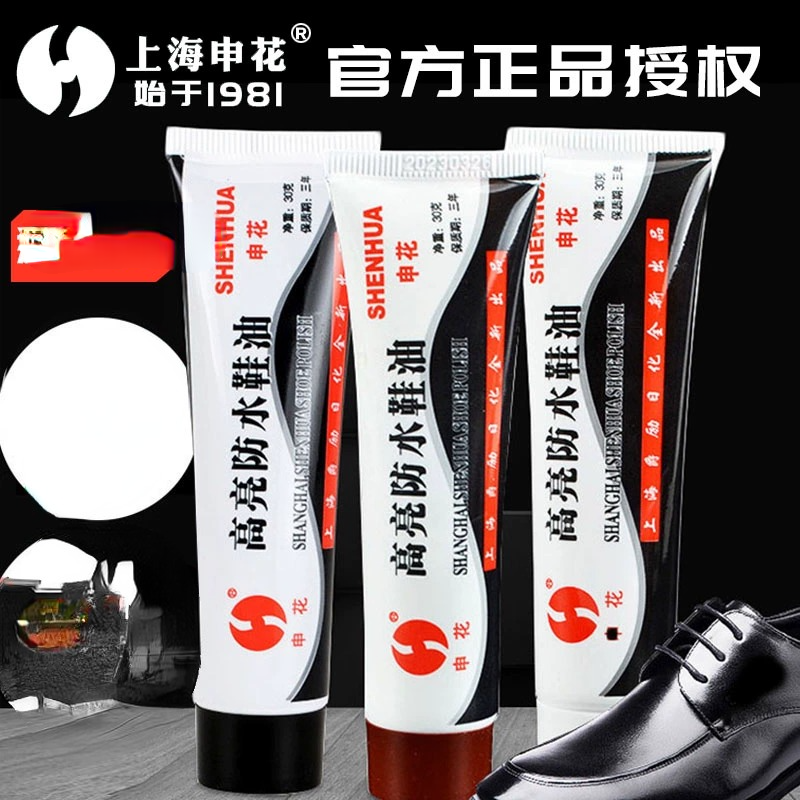 上海申花鞋油黑色棕色自然色皮鞋保养油老品牌金鸡无色护理鞋刷膏,洗护清洁剂/卫生巾/纸/香薰,鞋油,淘宝优惠券,粉丝福利购,淘宝优惠卷
