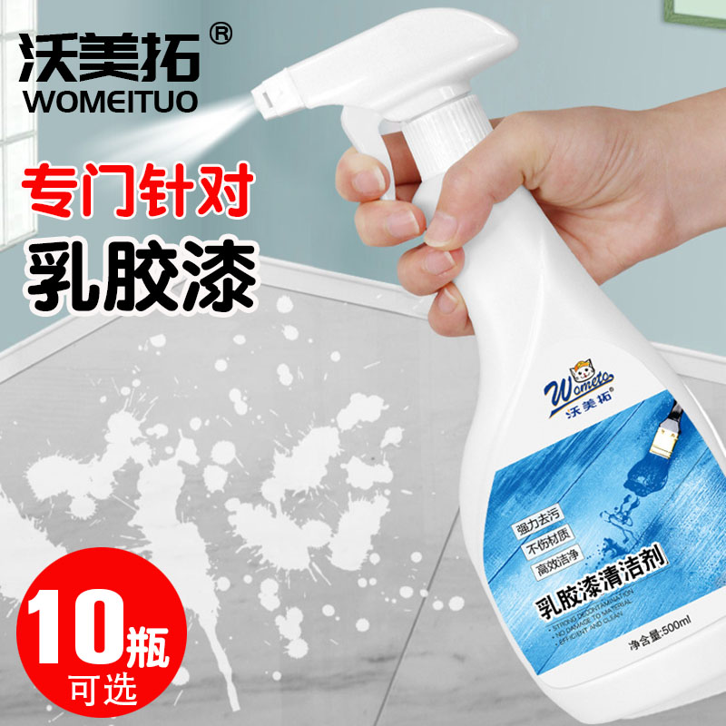 沃美拓乳胶漆清洗剂装修墙面保洁图片