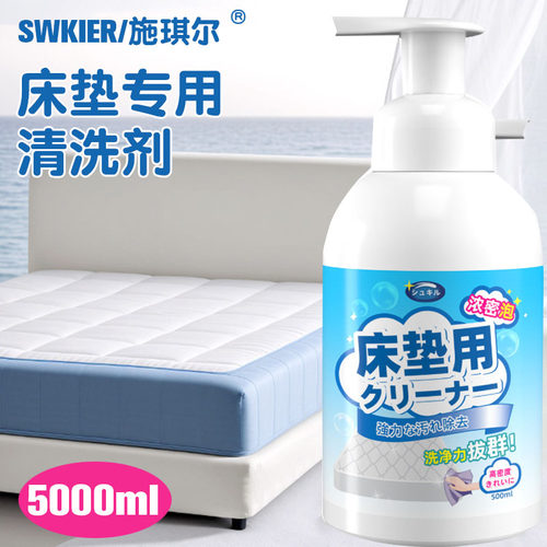 床垫清洗剂免水洗布艺清洁剂干洗