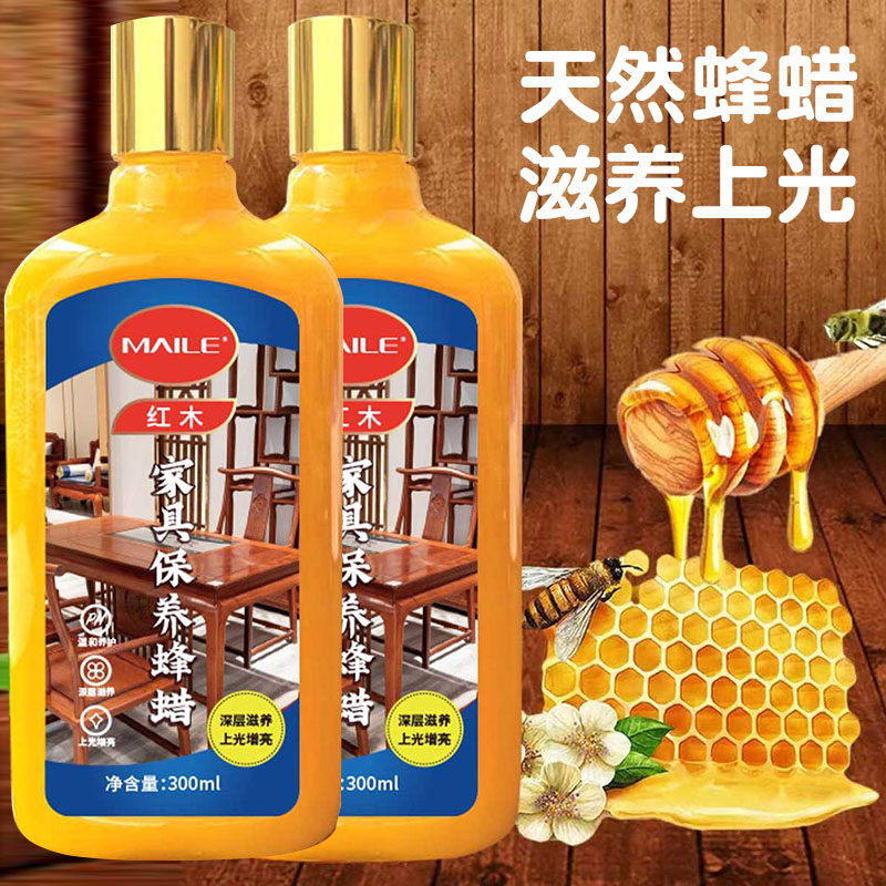 MAILE 红木家具保养蜂蜡实木复合地板蜡上光滋养地板养护去污蜡油