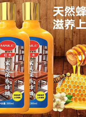 【可开票】MAILE木家具保养蜂蜡