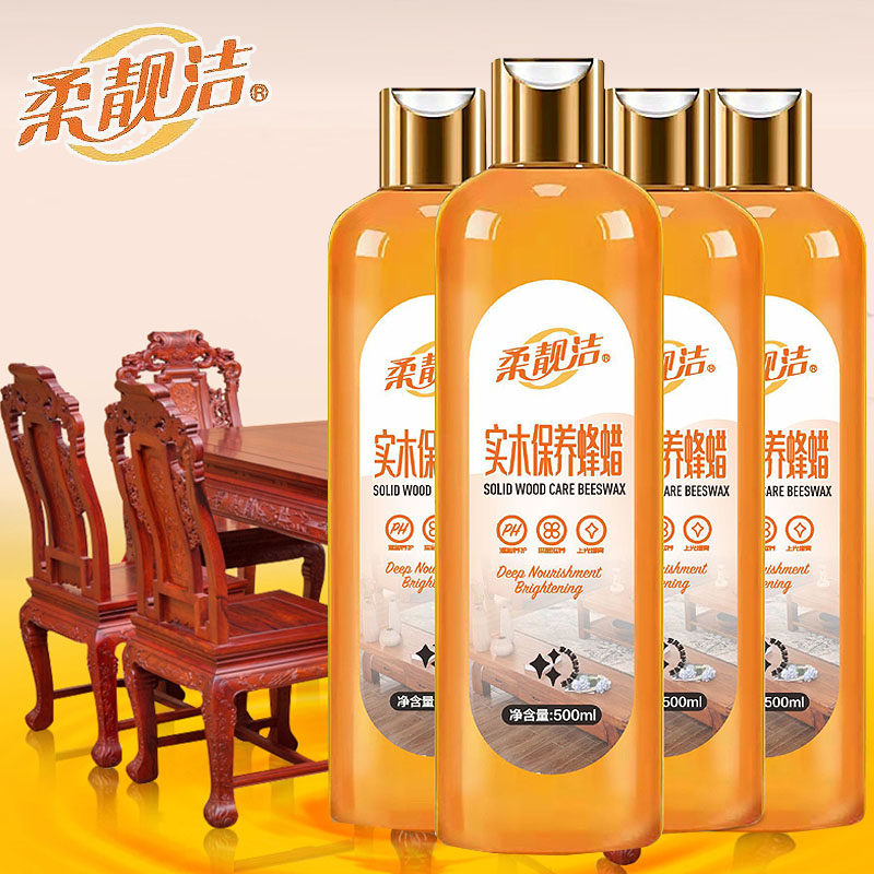 柔靓洁 家用实木保养蜂蜡红木家具桌椅地板专用抛光防裂护理精油