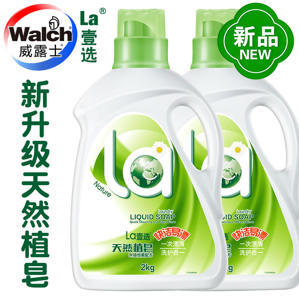 正品威露士洗衣液新品la妈妈壹选天然皂液洗衣液洁净洗护合一皂液