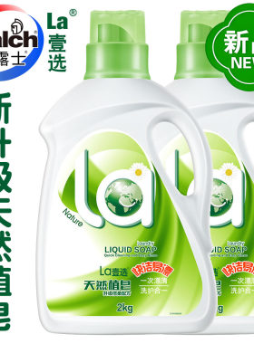威露士洗衣液新品la妈妈壹选皂液