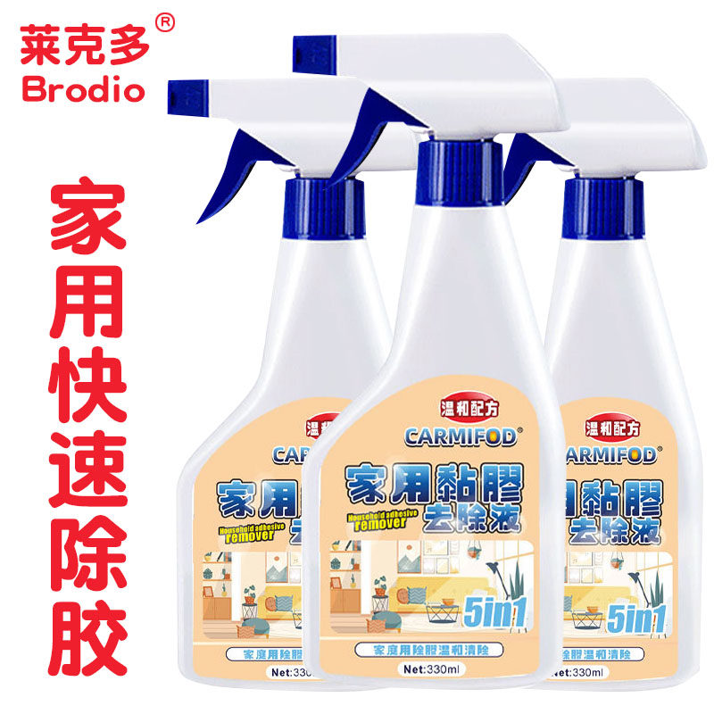 家用除胶剂黏胶不干胶清洁剂窗膜清洁去除除胶喷雾多用途清洁剂