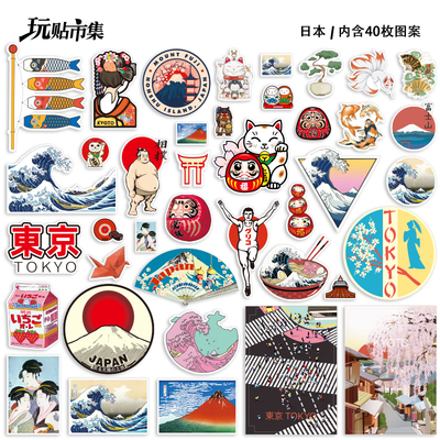 日本旅行防水行李箱贴纸