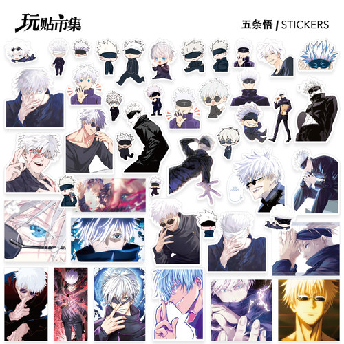 个性五条悟动漫咒术回战贴画