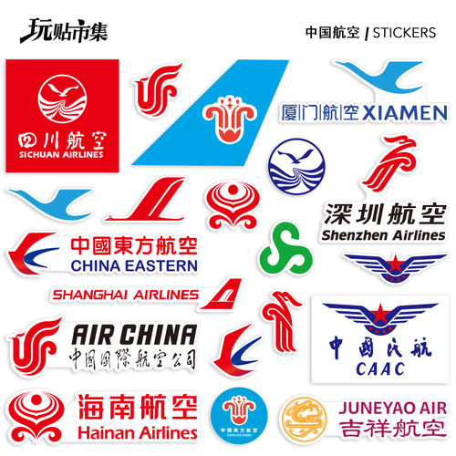 中国航空标志logo防水贴纸