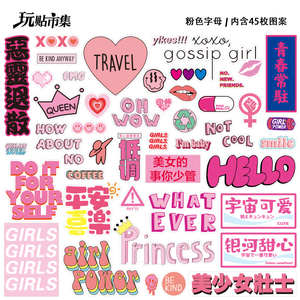 45枚迷你粉色英文字母女生贴画行李箱笔记本电脑手机手账头盔贴纸
